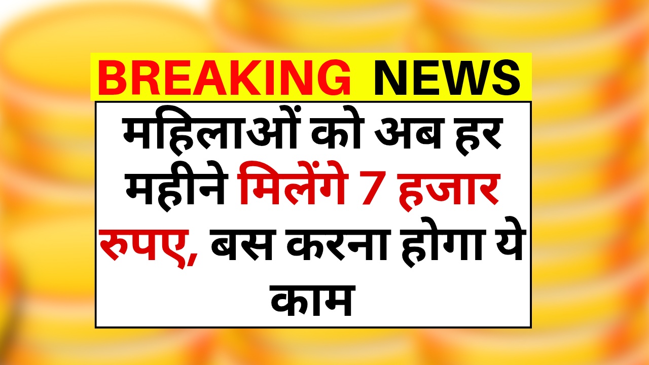 LIC Bima Sakhi Yojana