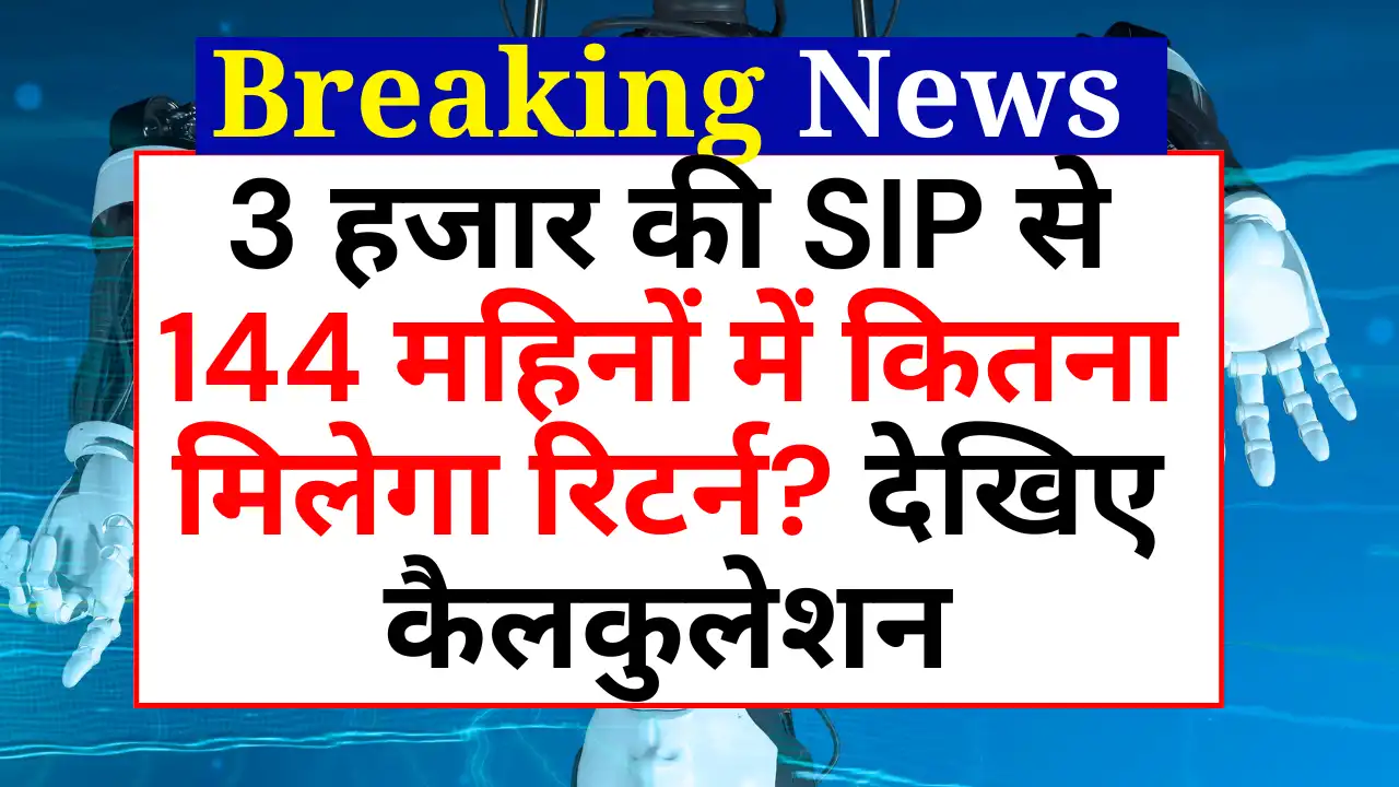 Investment In SIP