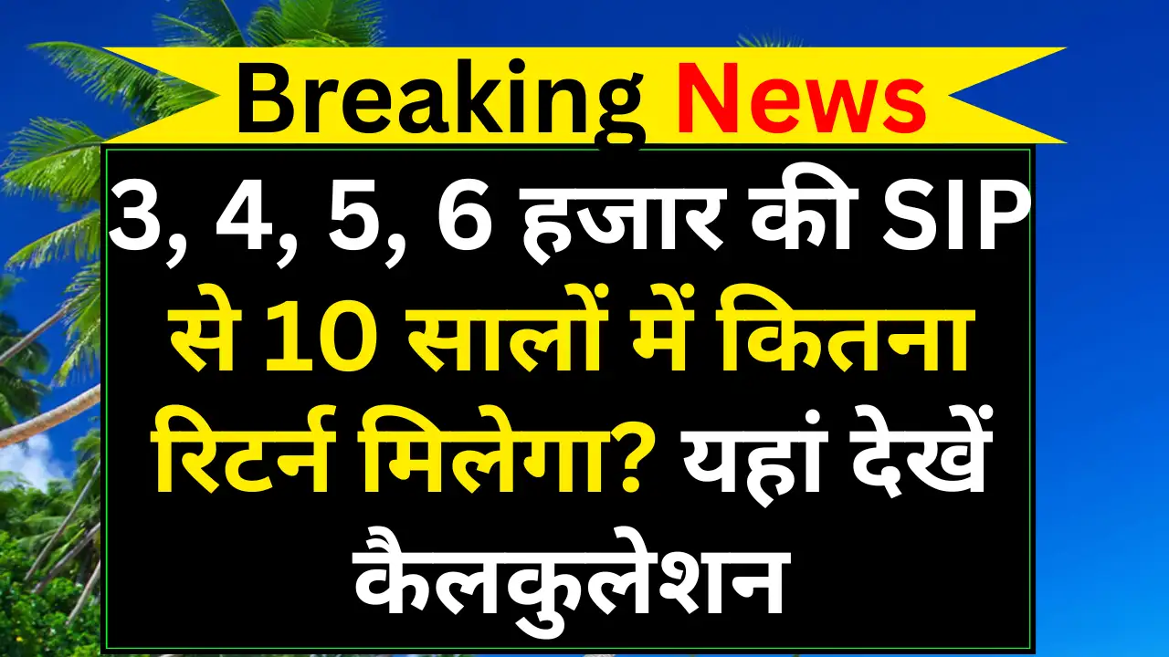 Mutual Fund SIP