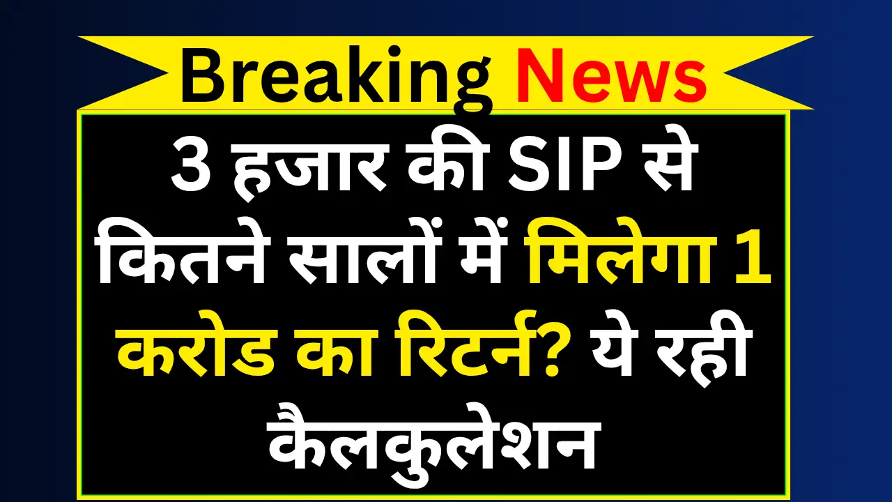 Mutual Fund SIP