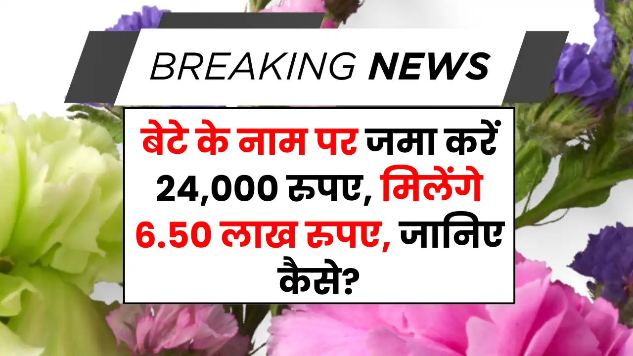 PNB Bank New Scheme