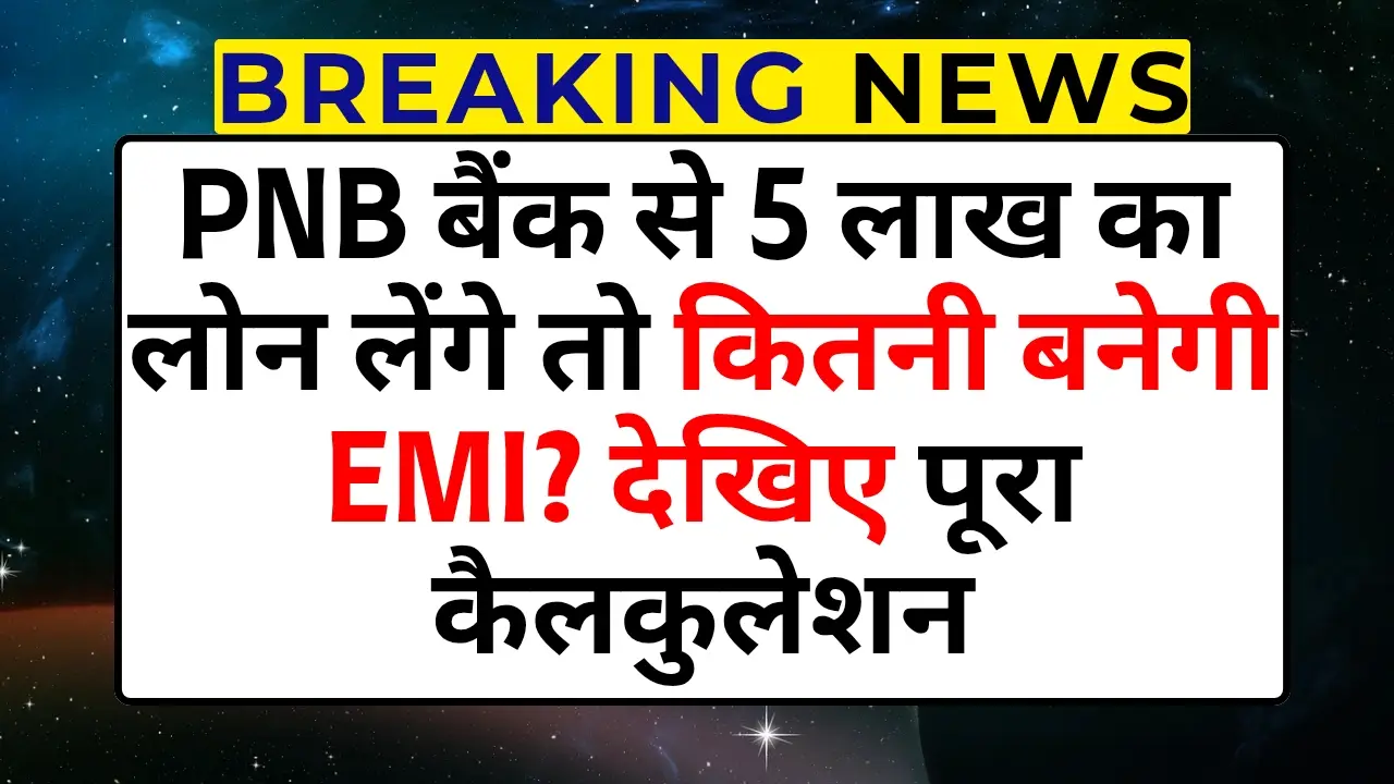 PNB Home Loan