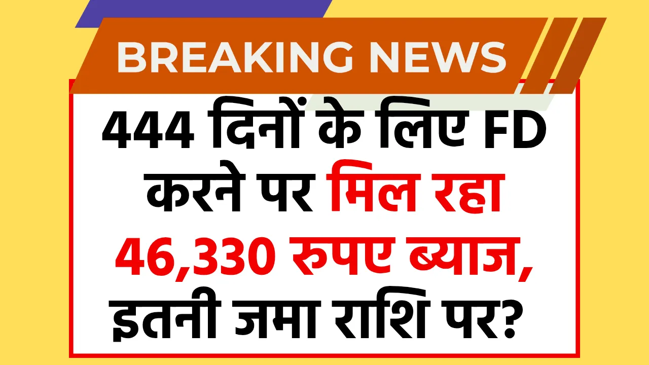 SBI Amrit Vrishti Fixed Deposit Scheme