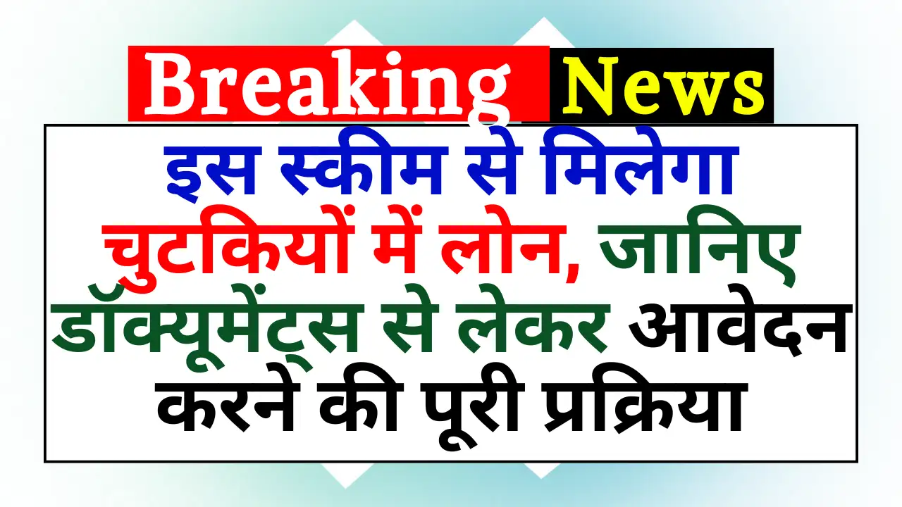 SBI e-Mudra Loan