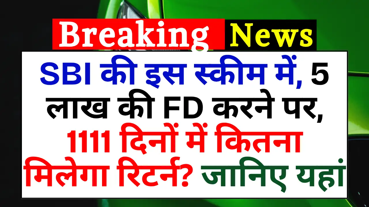 SBI Green Rupee FD Scheme