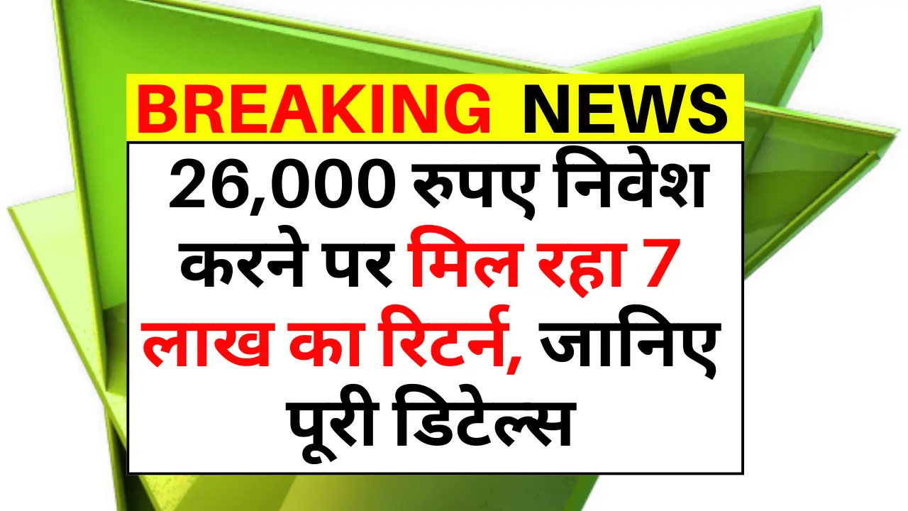 SBI Scheme