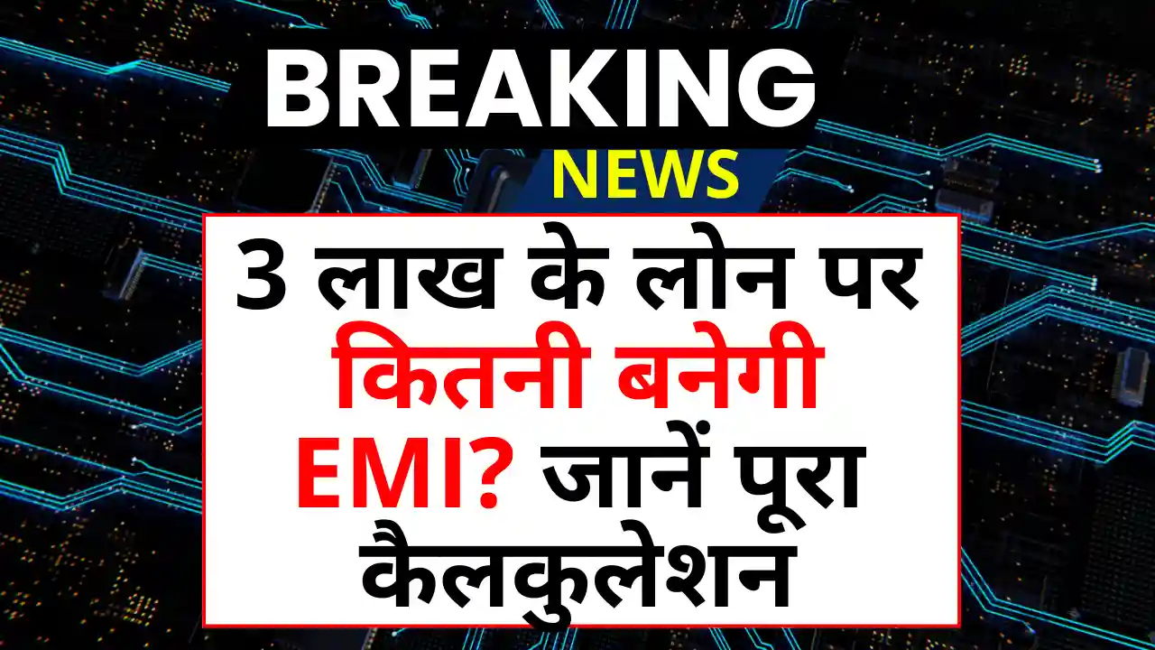 Bank of India Loan EMI