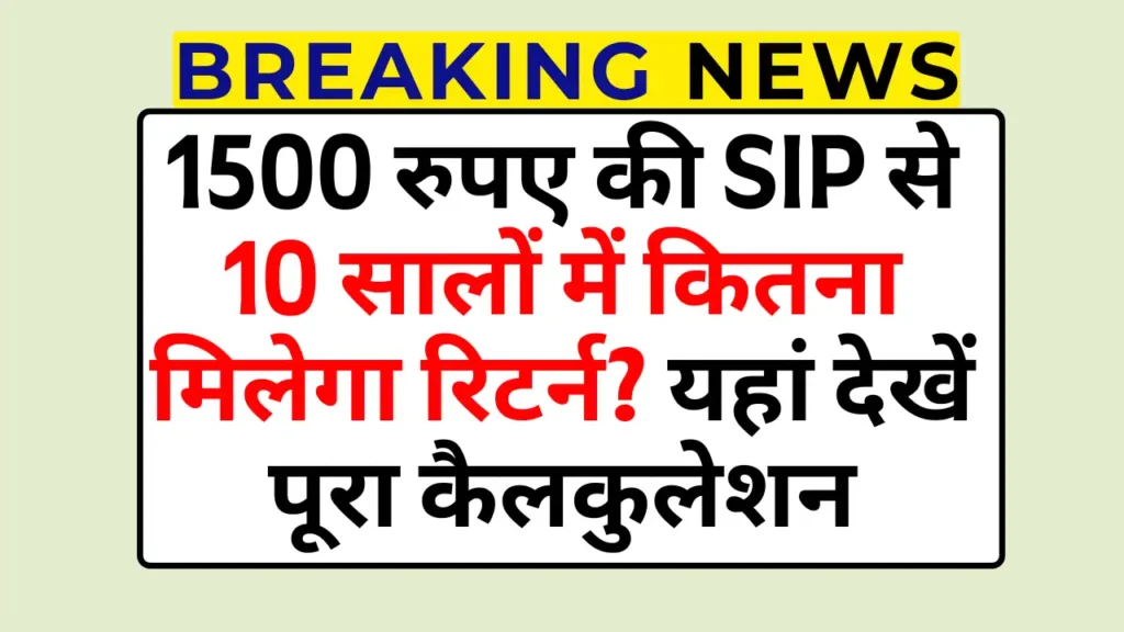 Investment SIP