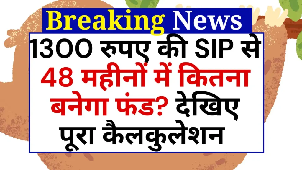 Mutual Fund SIP