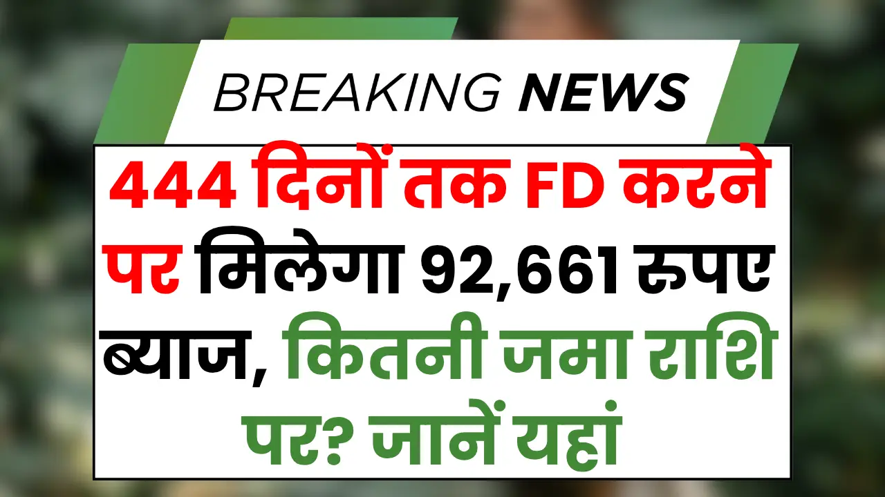 SBI Amrit Vrishti Fixed Deposit Scheme