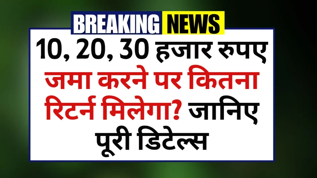 SBI PPF Scheme