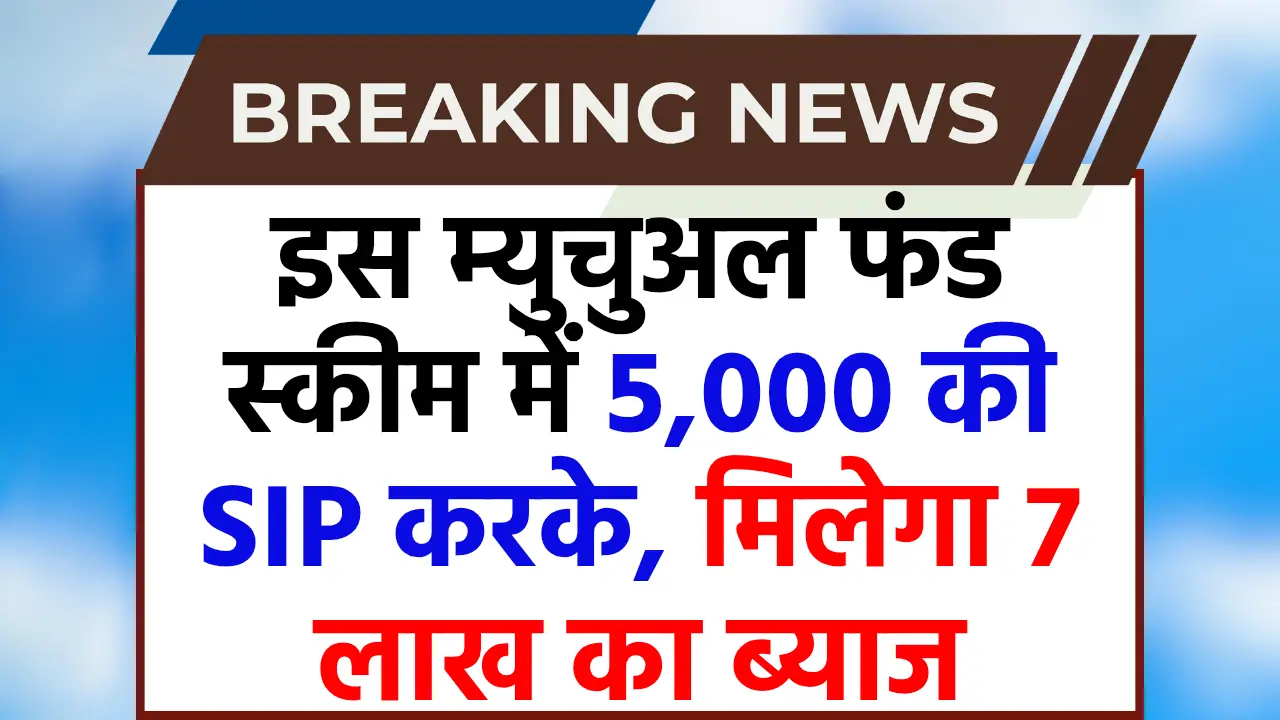 SIP Investment
